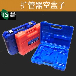 扩管器空蓝盒子 铜管扩口器夹板808公英 扩孔器二合一夹板工具箱