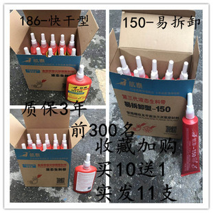 液体生料带 耐高温快干高强度液氧胶 第三代易拆卸金属管螺纹密封