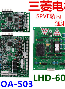 适用于迅达电梯SPVF通讯板显示板LHD-601 LOA-503G08LOA-422G03
