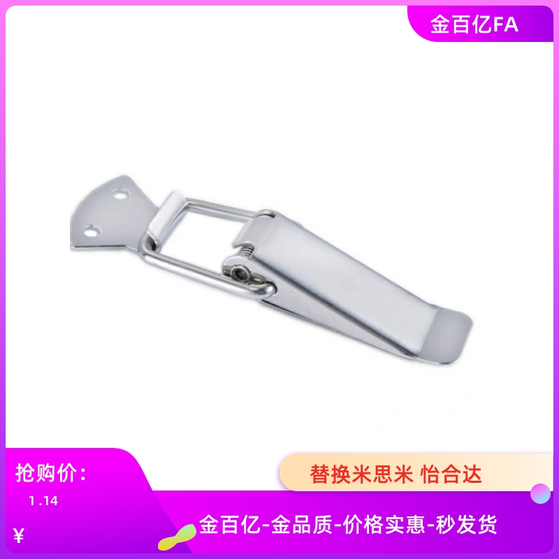 5搭扣锁 不锈钢弹簧卡代替MISUMI米思米c-PKWS2 PKWS3 PKWS4