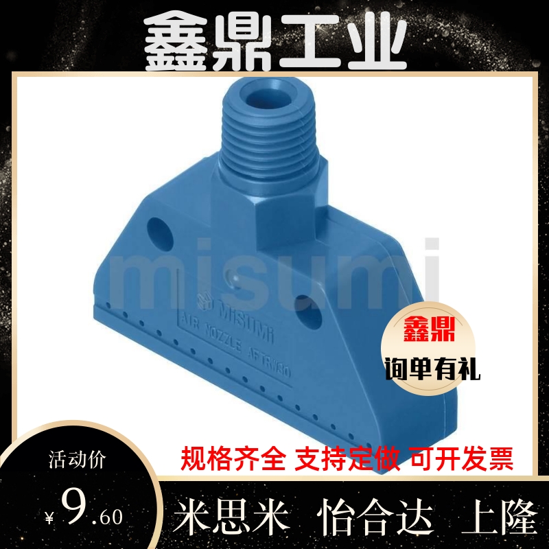 空气喷嘴AFTSP10 AFTAD15 AFTW20 AFTC7 AFTRV20 AFTRW平圆头型