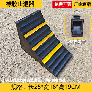 止退垫块橡胶轮胎止退器止动块陡坡空心止退器三角木块 爬坡推车