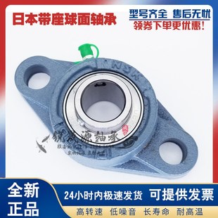 进口不锈钢外球面防水菱形SFL座轴承SUCFL203 204 205 206 207