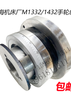 M1432B上海外圆磨床配件刻度盘M131W手轮刻度盘 进给刻度盘M1432A