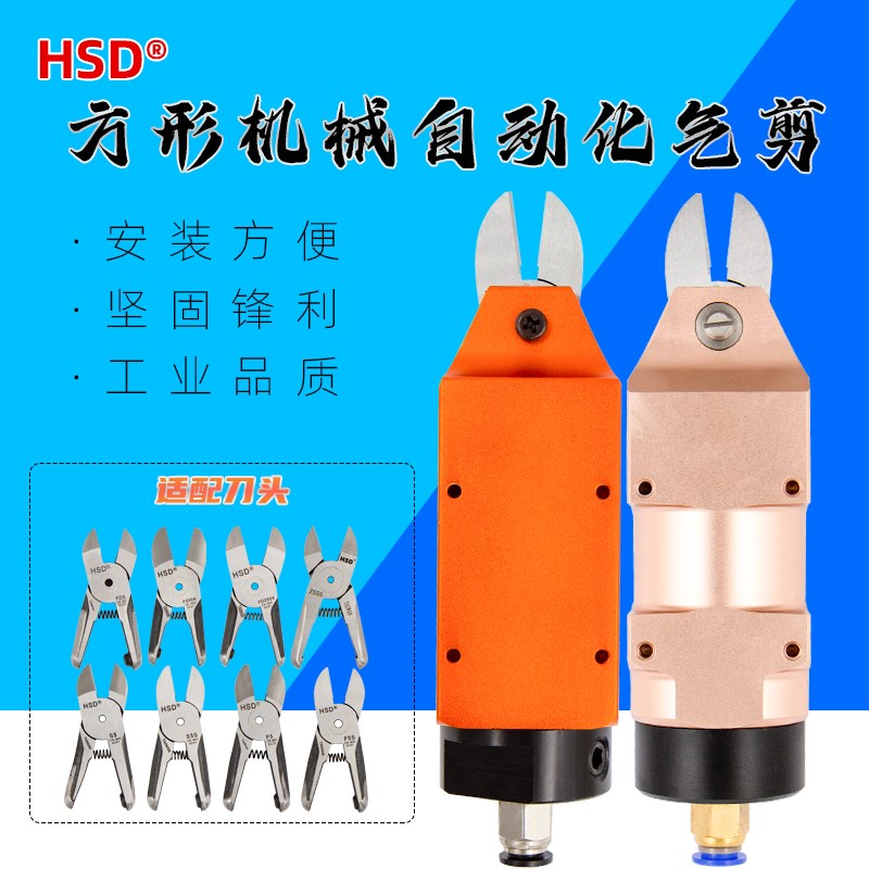 台湾气动剪刀剪钳FD5水口气剪S5/FD2504/F5/ZS5方形机械气缸MS-20