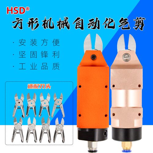 台湾气动剪刀剪钳FD5水口气剪S5/FD2504/F5/ZS5方形机械气缸MS-20