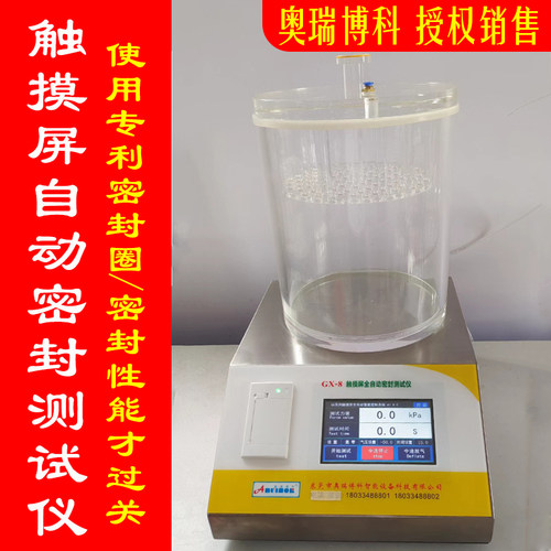 气密性检测仪食品包装袋负压测漏试验设备瓶罐真空密封性能测试仪
