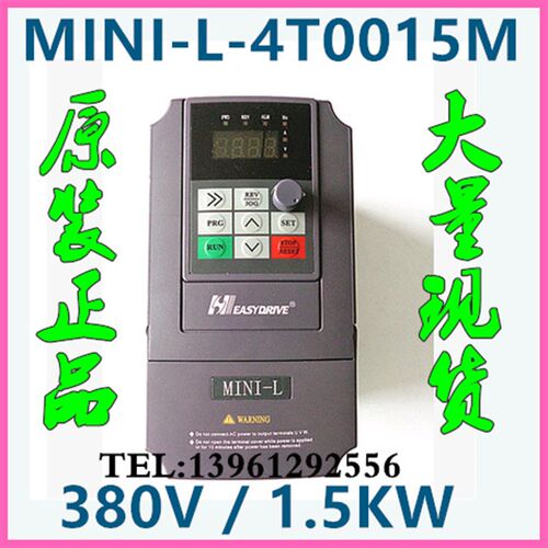 全新正品深圳易驱电气变频器 MINI-L-4T0015M 380V 适配电机1.5KW