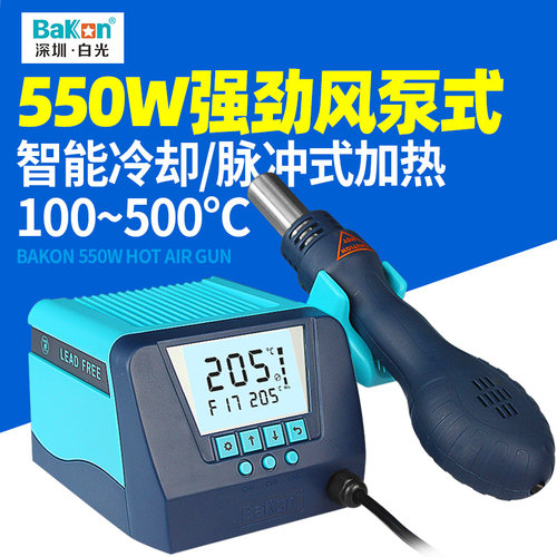 白光数显热风拆焊台螺旋风热风枪防静电手机维修工具恒温BK880