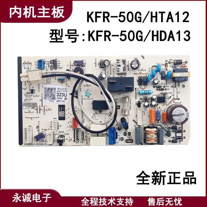 适用海尔空调KFR-50G/HDA12内机电脑板0011800323U 2匹挂机主板