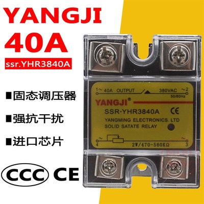 阳继单相固态调压器220V SSR YHR3840A电阻型电压调节器模块25A