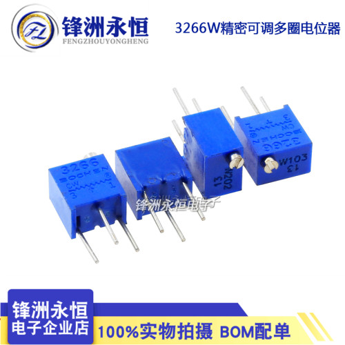 3266W顶调 可调精密电位器 1K2K5K10K20K50K100K200K500K 103 1M