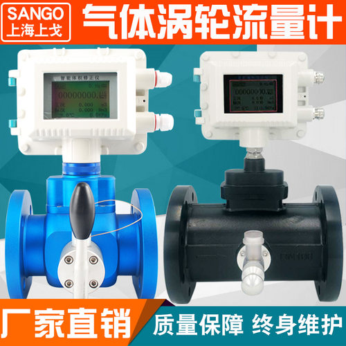 气体涡轮流量计天然气专用流量计量表LWQ气涡轮流量计DN50流量计