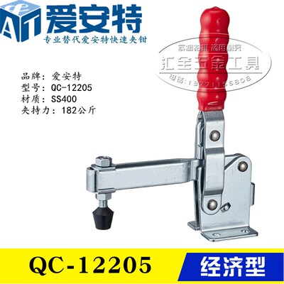原装同款替代爱安特型工装肘夹 垂直式压紧夹具 快速夹钳QC-12205