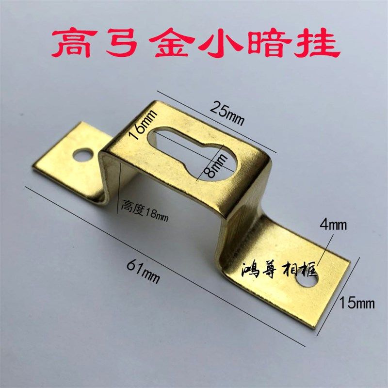 相框挂钩暗挂五金配件装饰画广告牌画框挂钩 高弓金小暗挂包邮,标准件/零部件/工业耗材,输送带/传送带,淘宝优惠券,粉丝福利购,淘宝优惠卷