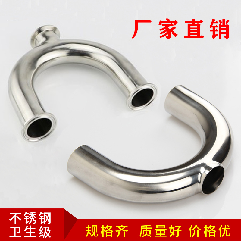 304不锈钢U型三通卫生级快装180度三通抛光焊接卡盘三通接头管件