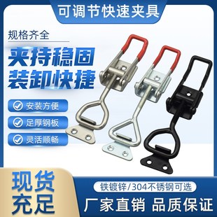 304不锈钢可调节夹具4003锁扣搭扣锁夹箱扣门栓式 快速夹钳压紧器