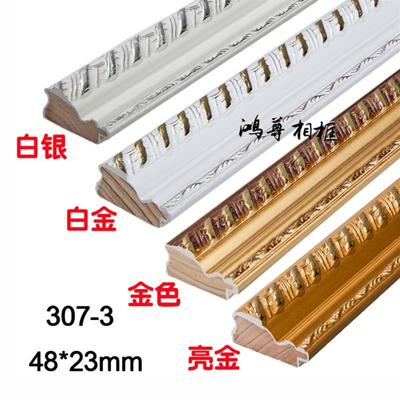 欧式油画装饰画框线条镜框装潢石膏实木框条 307-3白金 亮金 白银,金属材料及制品,金属丝/绳/缆,淘宝优惠券,粉丝福利购,淘宝优惠卷