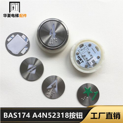 贝斯特按钮BST莱茵电梯按键 外呼优安达配件BAS174 A4N52318 全新