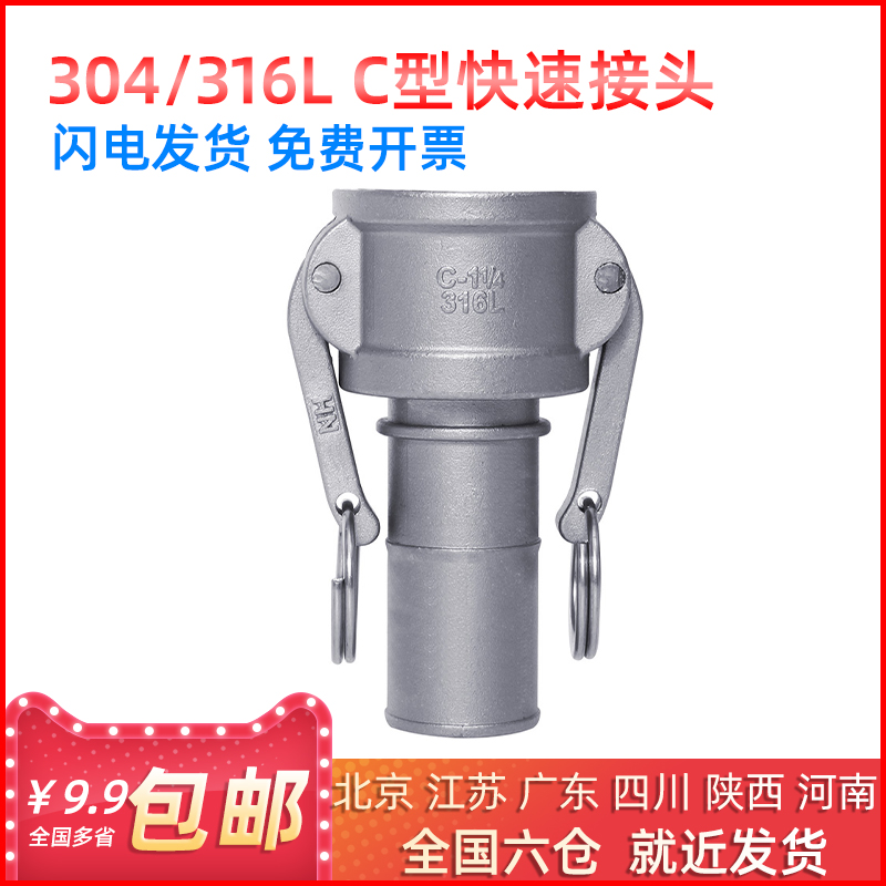 304不锈钢卡扣扳把式直插母头皮管钢丝水油管活接连接快速接头C型