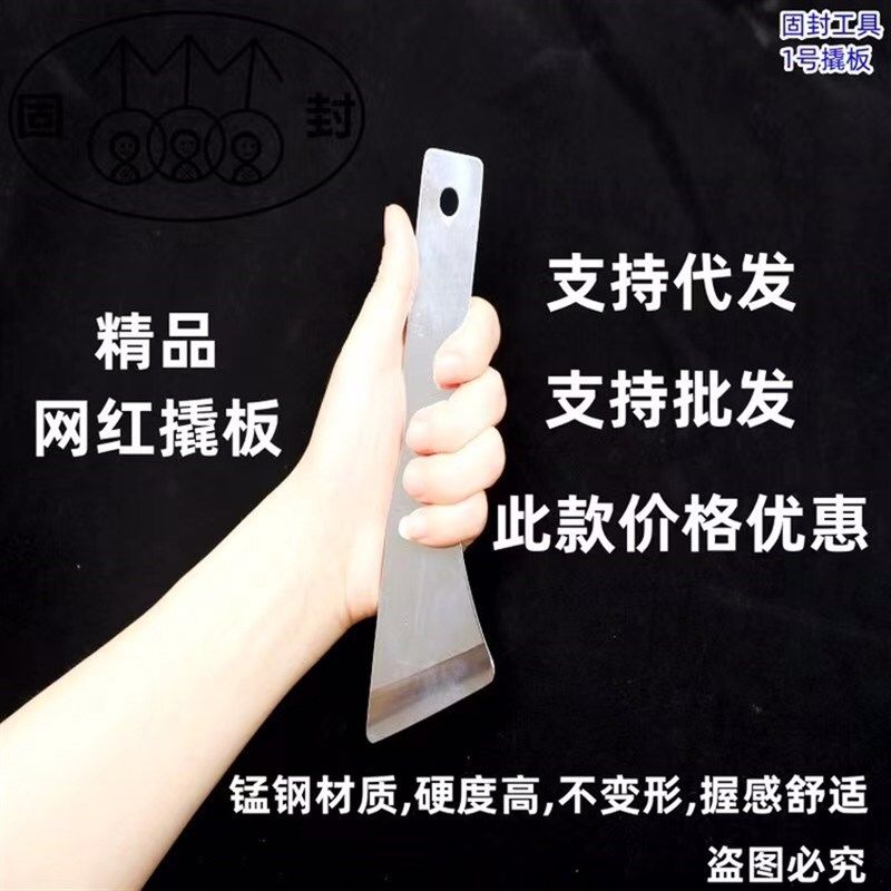 汽车音响改装翘板车门拆装金属撬棒中控台后视镜拆卸撬板拆车神器