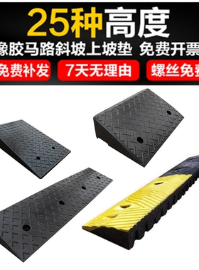 橡胶台阶垫斜坡垫马路牙子上坡垫板汽车路沿坡门槛垫坡爬坡三角垫
