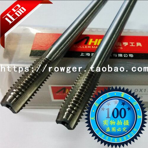 皇冠上海奥亨加长机用丝锥丝攻 M4-M5-M6*70*100*125*150*200*250