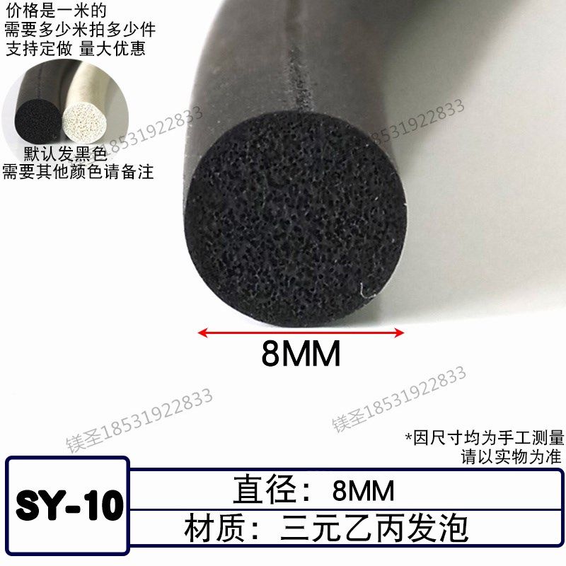 三元乙丙O型发泡橡胶条8.9.10空心圆管圆棍机械填缝隙耐压密封条,金属材料及制品,金属丝/绳/缆,淘宝优惠券,粉丝福利购,淘宝优惠卷