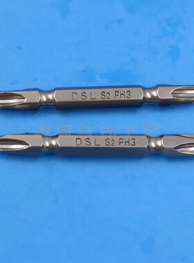 DSL加硬电动批头双头十字批头嘴气动螺丝起子头强磁PH1PH2PH3包邮