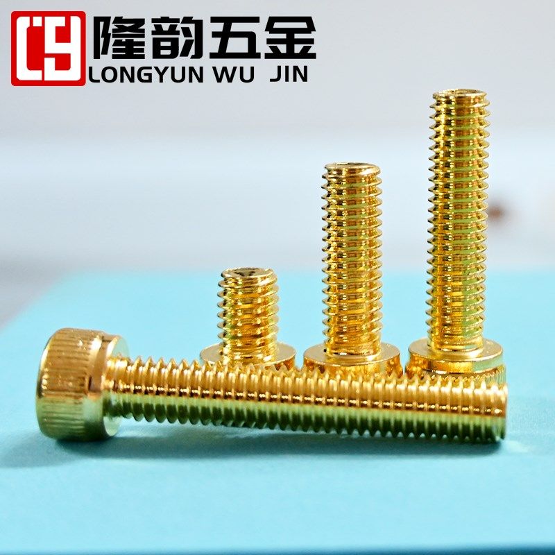 金色304不锈钢内六角螺丝圆柱头内六角螺钉改装螺丝螺栓M3M4M6M8,金属材料及制品,金属丝/绳/缆,淘宝优惠券,粉丝福利购,淘宝优惠卷