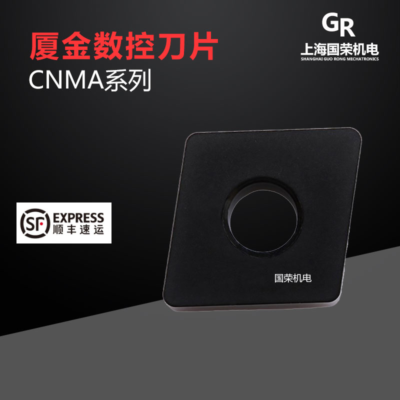 厦金数控刀片CNMA120408 120404 120412 GK1115 GK1125加工铸铁
