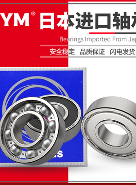 UYM日本进口6314 6315 6316高速轴承6317 6318 6319 6320ZZ DDU