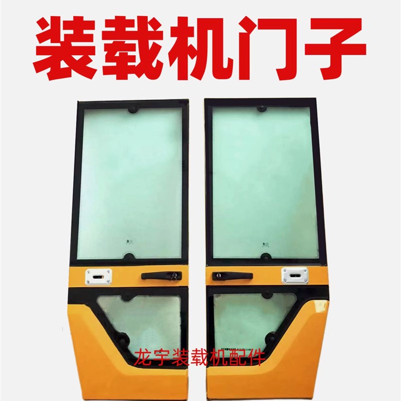 装载机铲车驾驶室门子车门总成驾驶篓子门子定做明宇鲁工山宇莱工