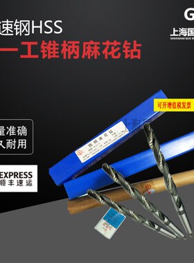 哈一工锥柄麻花钻头50 55 60 70 80 90 100-等全规格M2 6542