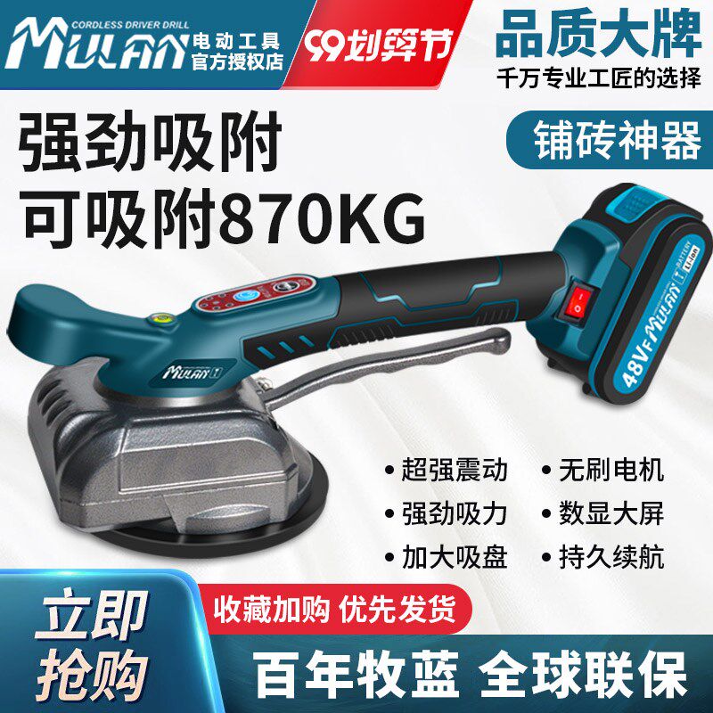 牧蓝瓷砖平铺机工具贴砖神器铺地板砖震动器大功率振动墙砖贴砖机