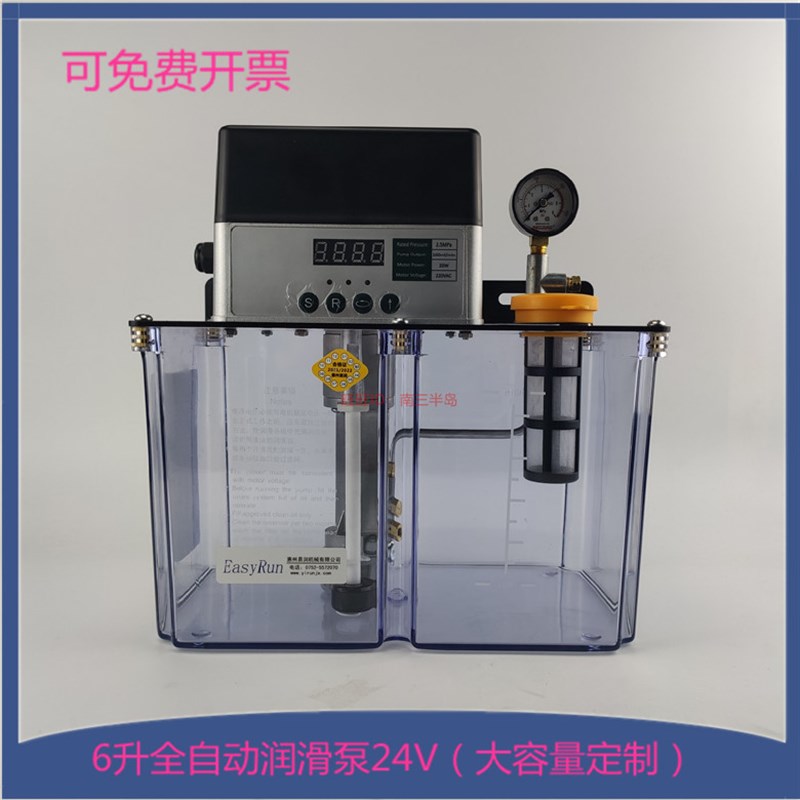 全自动电动稀油泵6L精雕机数控润滑油泵24V注油器齿轮泵加工中心