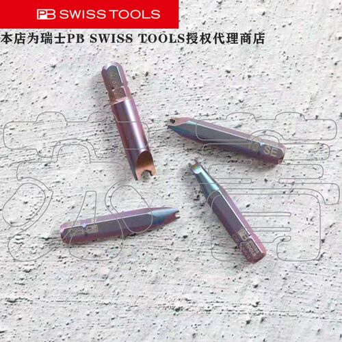 瑞士原装PB SWISS TOOLS 蛇眼螺栓U型方型特殊批PB C6.188系列