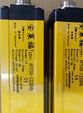 安莱福安全光幕光栅传感器 APS30-1220NB APS301220NB APS30 12点