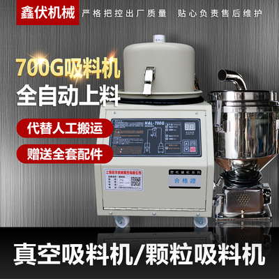 700G300G800G真空吸料机全自动熔喷布上料机塑料颗粒料机注塑辅机