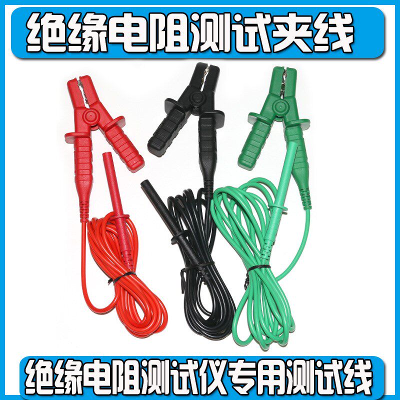 福禄克兆欧表表笔鳄鱼夹绝缘测试线F1550B F1550C F1555 TL1550B