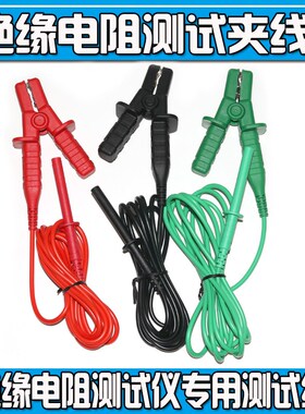 福禄克兆欧表表笔鳄鱼夹绝缘测试线F1550B F1550C F1555 TL1550B