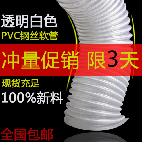 PVC透明白色钢丝软管通风排烟木工机械抽吸尘管130/140/150/160mm