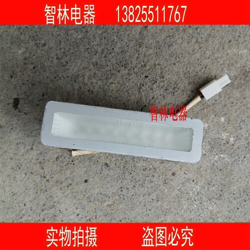 适用万和油烟机 CXW-200-J02C/X08A/X05H/J05B/J05CW 照明灯