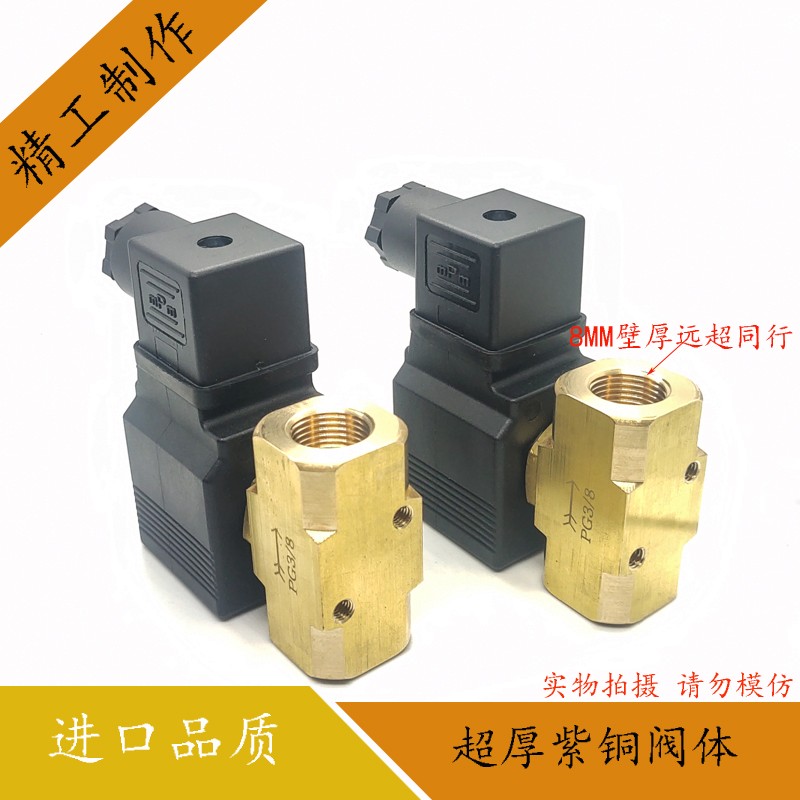 双螺杆挤出机造粒机电磁阀 美国VIM电磁阀 V10-3C3电磁阀 PG3/8