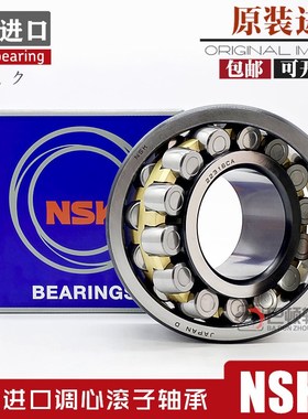 NSK调心滚子轴承22210 22211 22212 22213 22214 CAME4 CDE4 EAE4