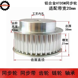 5M44齿 5M45齿 5M46齿 21宽 5M48齿 5M43齿 5M47齿 5M49齿 同步轮