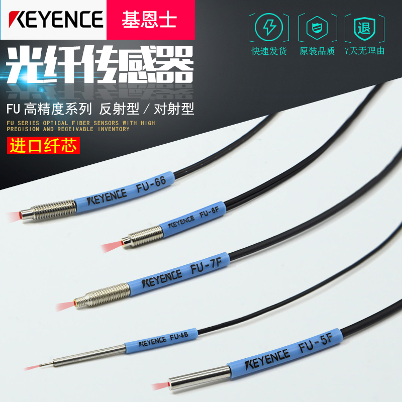 光纤传感器FU-35FA/66/6F/7F/66TZ/35TZ/77TZ/46/5F/49X光纤探头