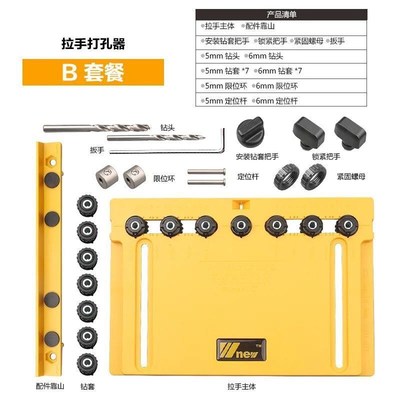 木工拉手打孔器柜门多功能耐用精准打孔排孔木工机械设备配件开孔