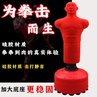 人形拳击沙袋硅胶沙包家用室内搏击拳打散打立站式 沙袋不倒翁