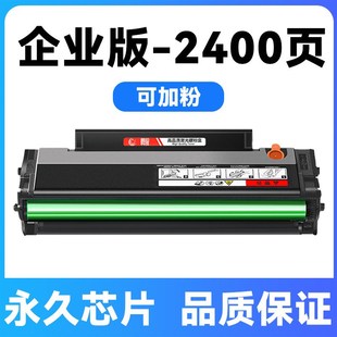 P2506墨粉 M6606碳粉盒PD206 适用奔图M6506硒鼓P2506 M6556nw